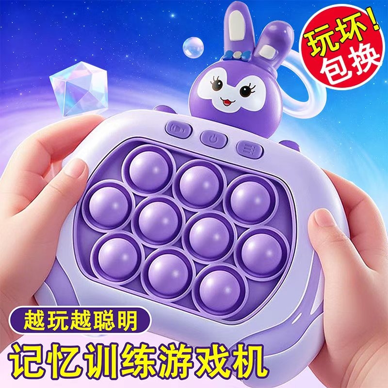 【专注训练】速推按按乐闯关玩具