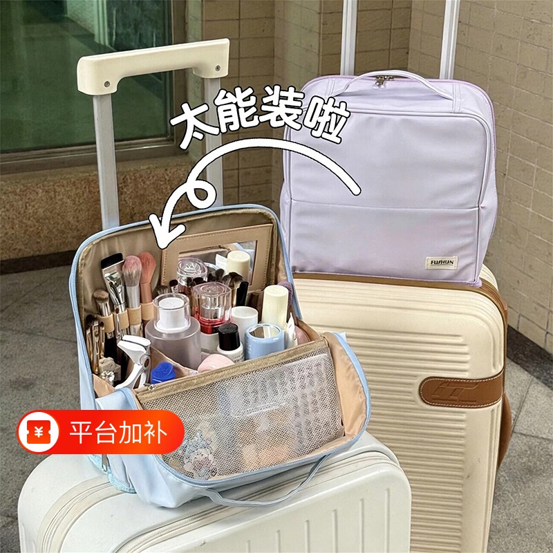！超大化妆包女大容量便携式挂行李箱手提分区收纳包带镜子防水