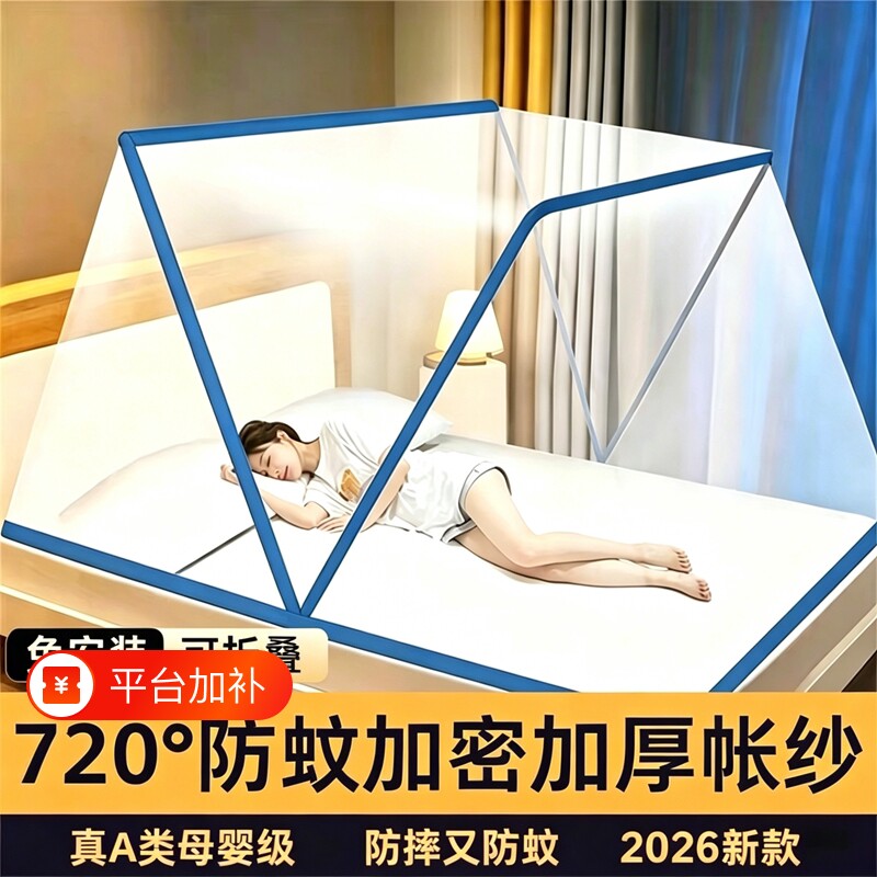 折叠全罩式蚊帐罩防蚊新款蒙古包单人床免安装帐篷罩学生宿舍