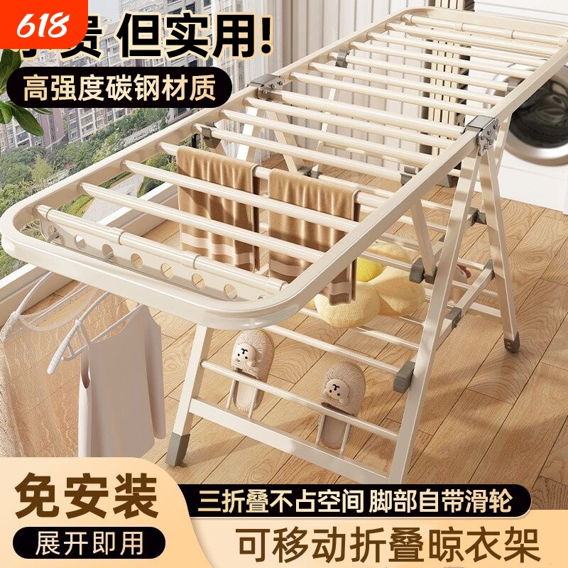 折叠落地晾衣架阳台户外挂衣架室内晾衣晒被子家用婴儿凉衣杆卧室