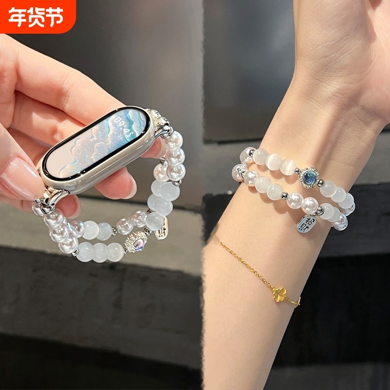 适用小米手环10/9/8表带新款碎银珍珠手链千智能手环7/6/5/4/3/NFC时尚腕带女生夏季小香风精致银色陶瓷版,智能设备,智能手表手环表带/腕带,淘宝优惠券,粉丝福利购,淘宝优惠卷