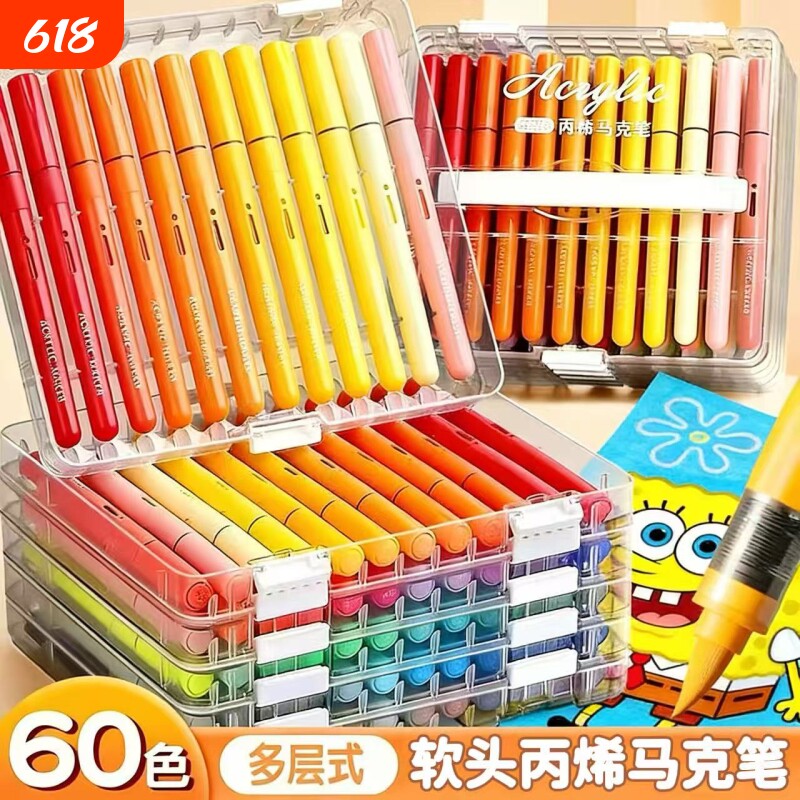 新款2025丙烯马克笔软头水彩笔幼儿园小学生儿童美术画画专用大容量绘画套装安全无毒涂鸦笔水性不透纸可叠色