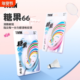 泰昂taan羽毛球线高弹糖果66羽毛球拍耐打羽线羽毛球专用线穿线