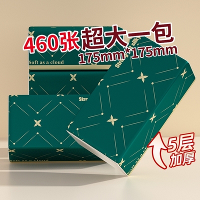 60大包460张纸巾抽纸家用实惠装卫生纸餐巾纸擦手纸批发加量整箱