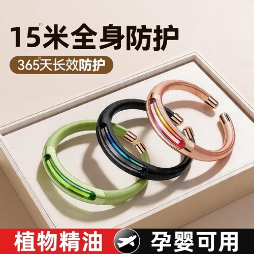 植物精油手环户外防护神器随身