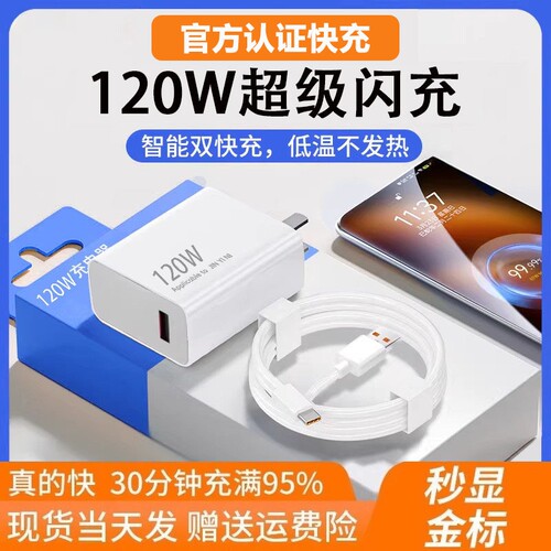 次日达】官方原装正品120w快充电器适用小米14Pro12红米K70至尊版K50手机K60超级闪充Note13Pro+6a充电线696