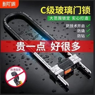 玻璃门锁U型锁锁具商铺店面门插锁推拉门玻璃锁长锁电动车锁u形锁