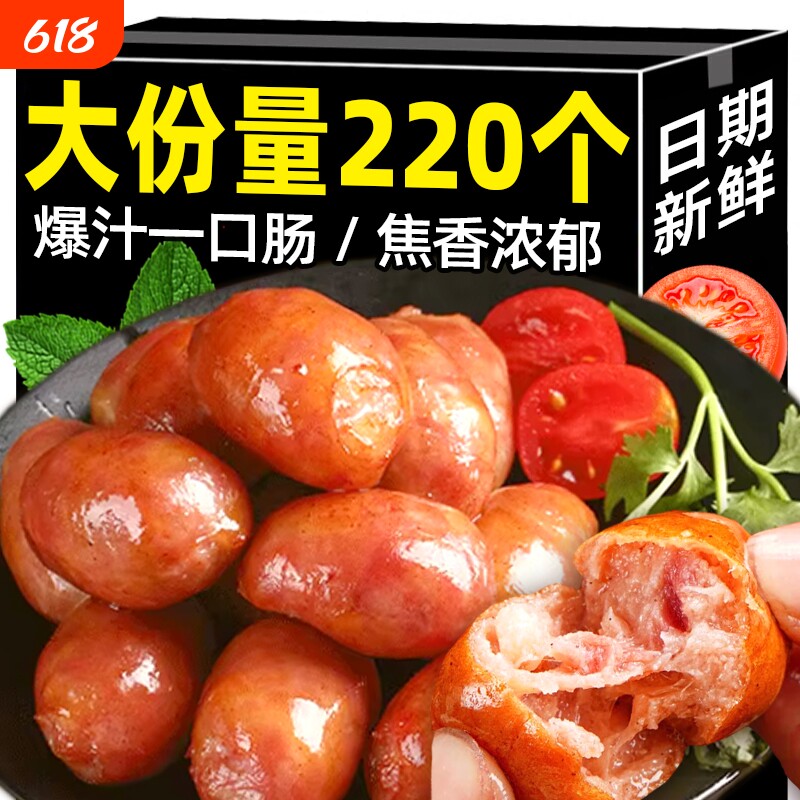 爆汁一口肠波波肠烟熏味脆皮烤肠空气炸锅食材小肉香肠台式亲亲肠