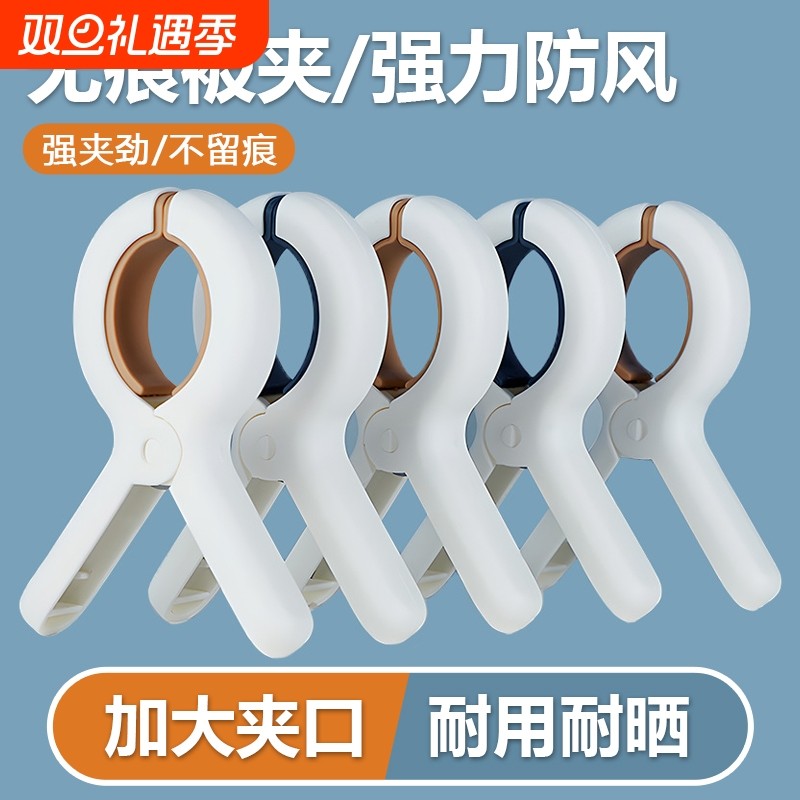 晒被子防风强力大夹子固定床单十字绣无痕夹晾被夹棉被夹子实用
