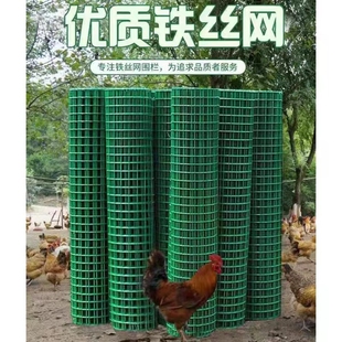 养鸡围栏铁丝网格网拦鸡防护网养殖网钢丝圈地护栏网网格菜园宠物