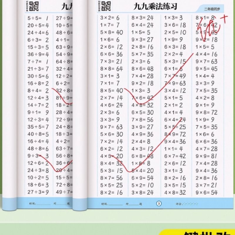 九九乘法表口诀练习题同步二年级表内99乘法除法入门口诀表专项练口算计算乘除应用题