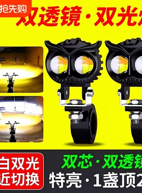 摩托车灯电动车超亮led大灯泡12v60v改装外置强光透镜射灯铺路灯