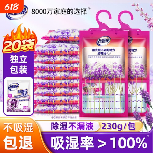 老管家回南天除湿神器全屋除湿