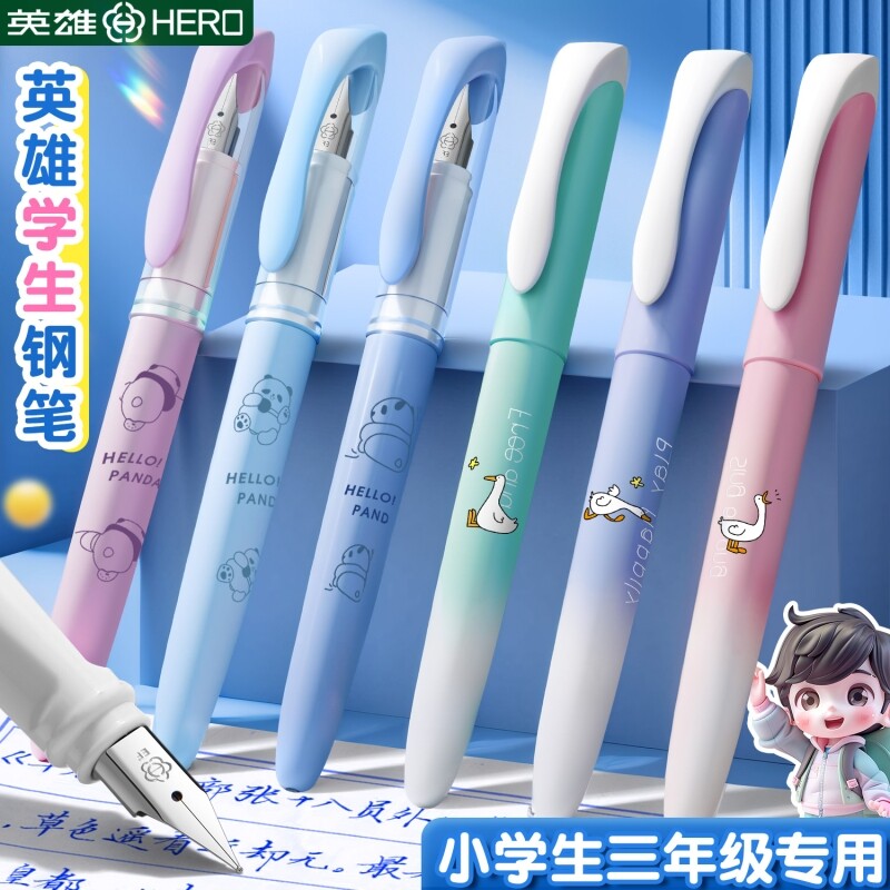 英雄牌钢笔小学生三年级专用正姿练字高颜值可替换墨囊四年级男女孩儿童初学者中学生可爱卡通钢笔官方旗舰