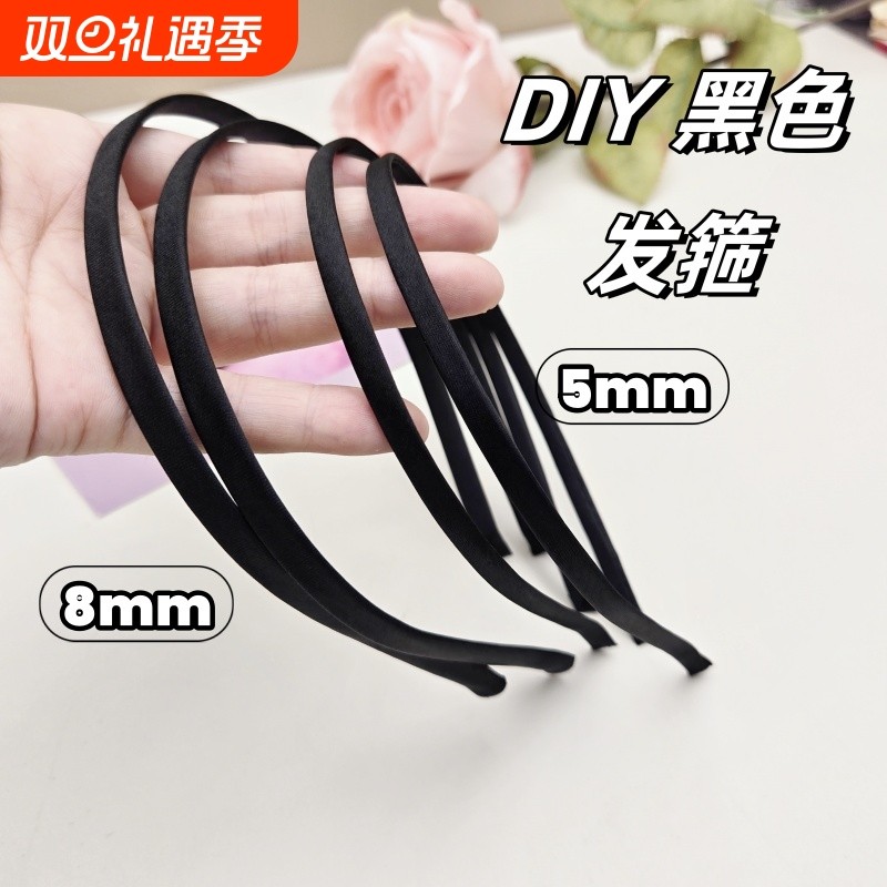黑色发箍diy材料手工金属包布防滑头箍个性DIY发圈配件蝴蝶结儿