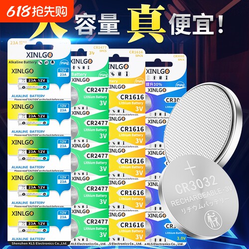 芯乐购原装纽扣电池CR2032