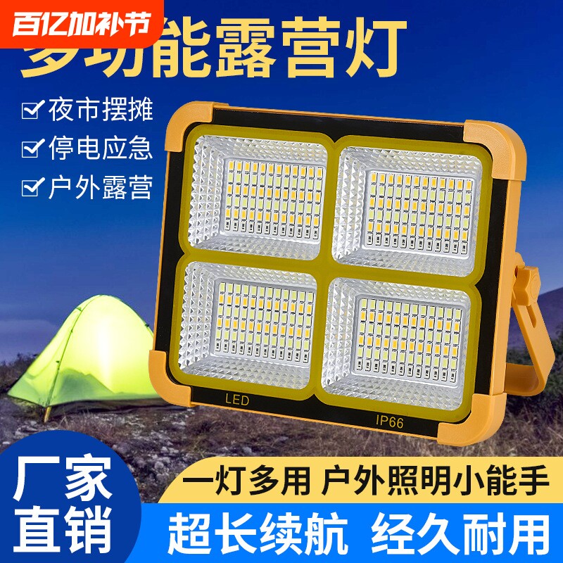 2025户外太阳能灯手提式LED充电摆摊应急灯露营照明灯夜市长续航
