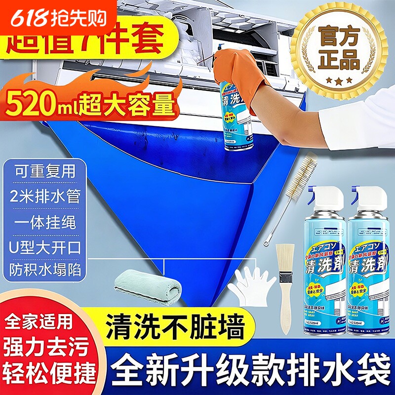 空调清洗剂工具全套家用外内机专用泡沫强力去污清洁液免拆洗神器