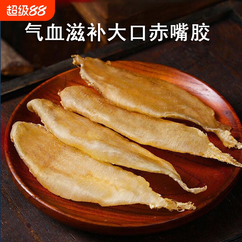 深海野生大口赤嘴鱼胶气血滋补品天然印尼小白花胶鳘鱼胶干货正品