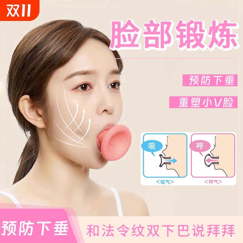 脸部训练器去法令纹脸部提拉紧致咬肌消除神器面部下巴v脸瘦脸