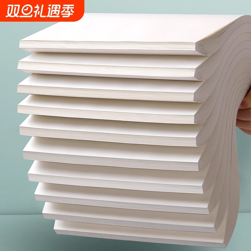 加厚A4小学高中专用空白草稿本