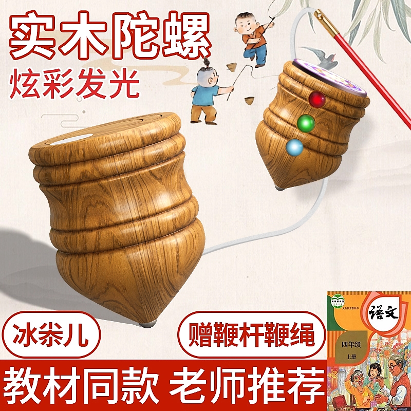 学生陀螺实木健身成人鞭绳子玩具