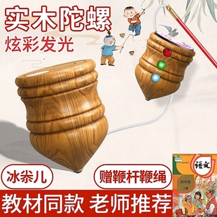 实木陀螺玩具健身成人鞭绳子儿童抽老式 传统冰嘎木质冰猴木头冰尜