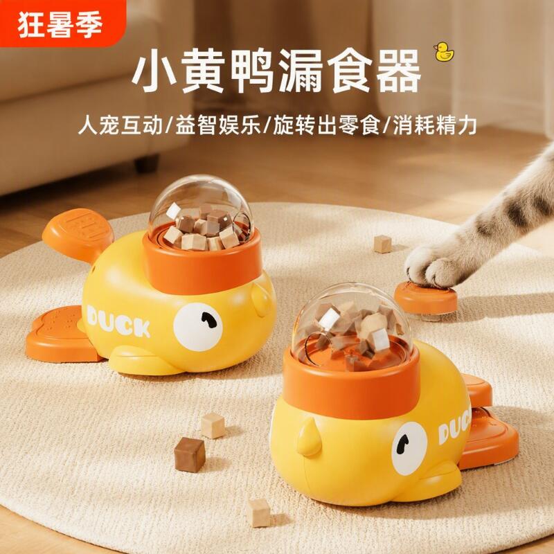 小黄鸭猫咪冻干玩具|千人加购