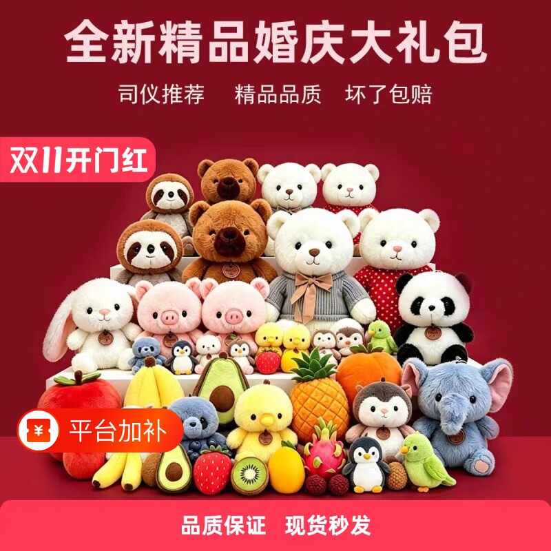 婚庆抛洒娃娃机玩偶毛绒玩具礼品节日开业活动互动小公仔义乌