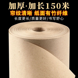 无格毛边纸长卷复古加厚百米长卷半生半熟纯竹浆元书纸书法专用作品纸初学者练字纸仿古毛边纸批发