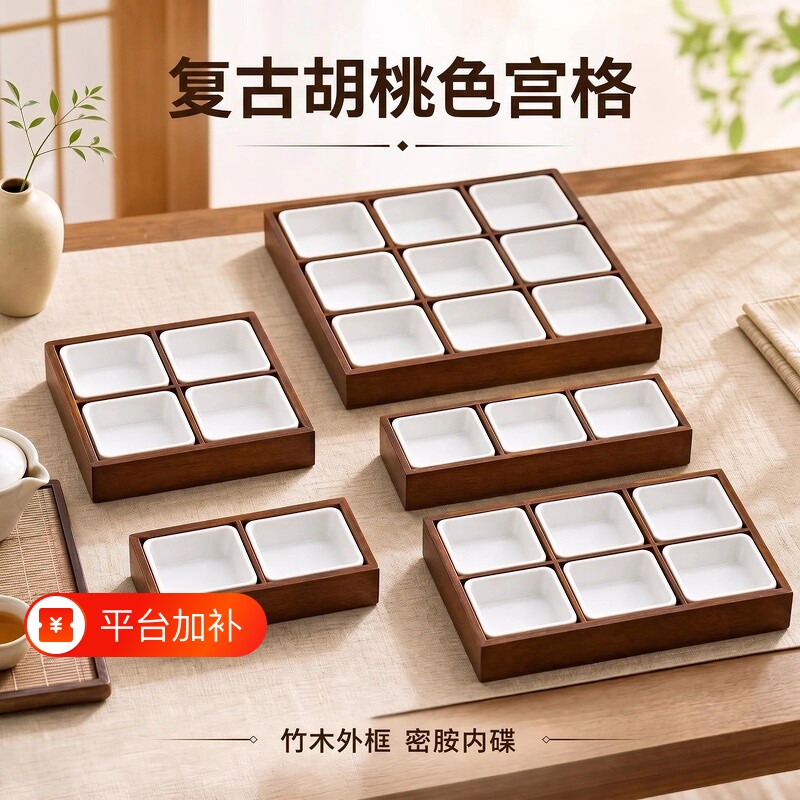 家用水果零食盘点心分格坚果拼盘餐具九格干果盘火锅菜盘围炉煮茶