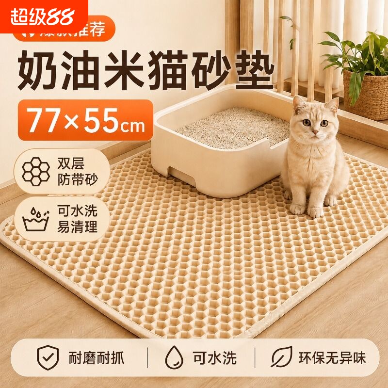 猫砂垫猫咪控砂垫猫砂盆防外溅垫子超大双层过滤防带出加厚可水洗