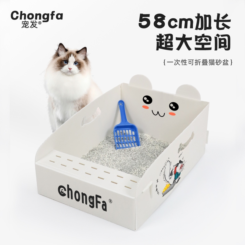 月抛型一次性猫砂盆可折叠