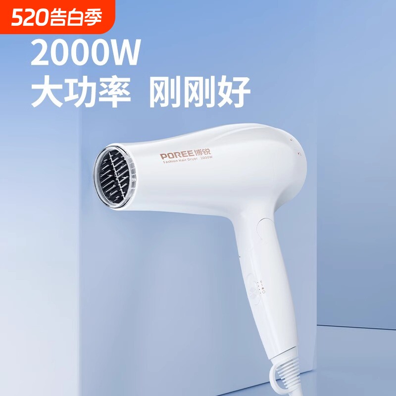 飞科博锐电吹风吹风机家用护发宿舍学生可折叠吹风筒大功率恒温