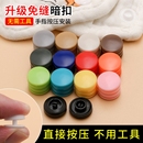 被套鞋 子按扣免缝工具四合扣宝宝衣服暗扣隐形纽扣婴儿摁扣子安装