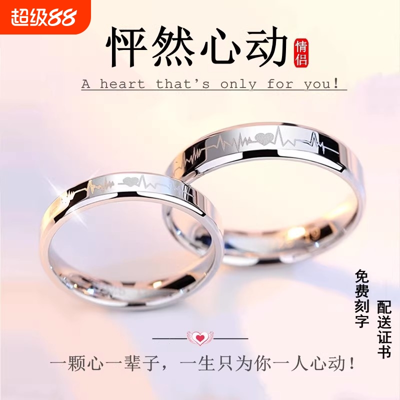 情侣戒指纯银高级感可调节刻字S999足银男女款对戒情人节生日礼物