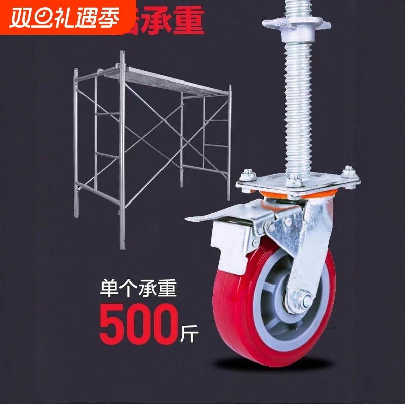 2025新款脚手架轮子活动脚手架通用万向带刹车施工专用高效便捷