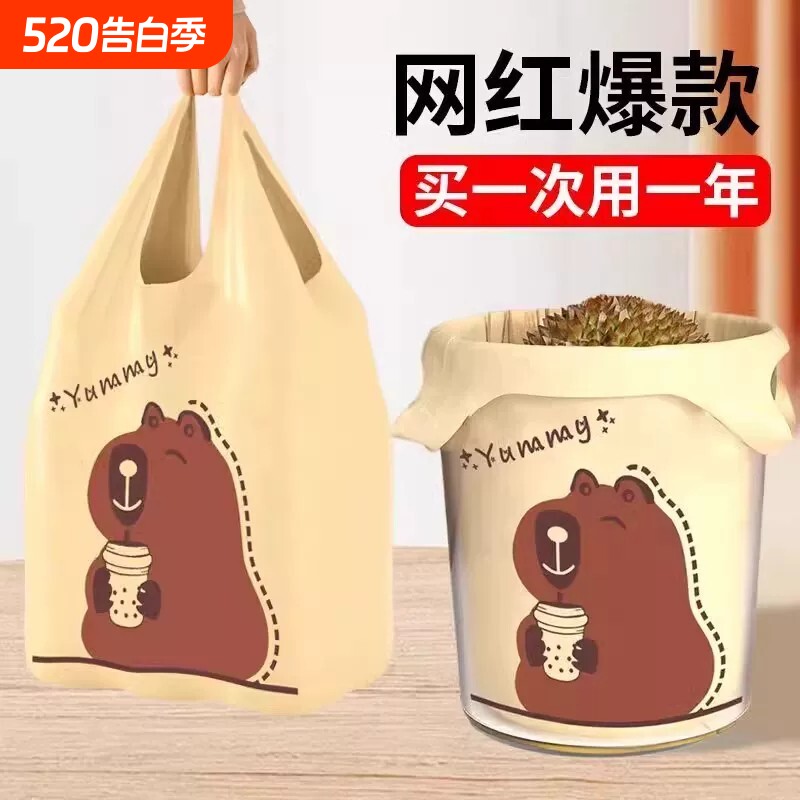 特惠卡皮巴拉印花家用式小熊大号加厚猫砂袋批发垃圾袋加厚手提袋