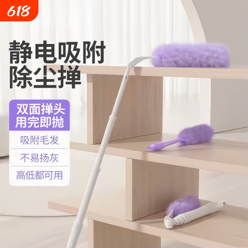 家用一次性静电除尘掸鸡毛掸子吸附不扬尘可伸缩折叠双面扫灰神器