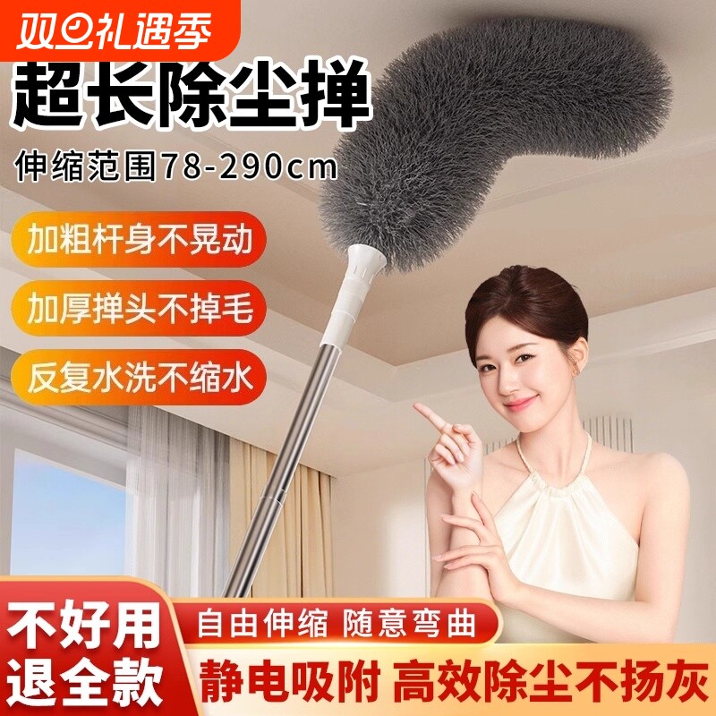 鸡毛掸子除尘扫灰家用静电伸缩杆打扫灰尘清洁神器可伸缩加长吸附