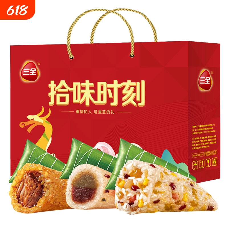 三全粽子拾味时刻800g豆沙八宝猪肉早餐端午甜品高档礼品真空袋装