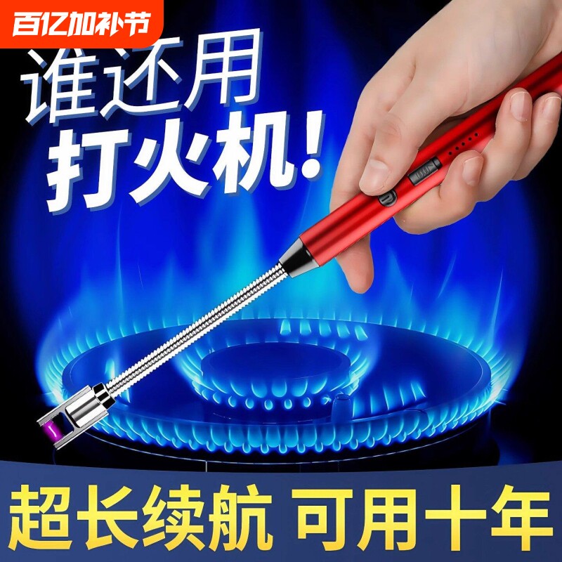 煤气灶脉冲点火器电子枪燃气灶打火机长手柄充电神器点防风加长