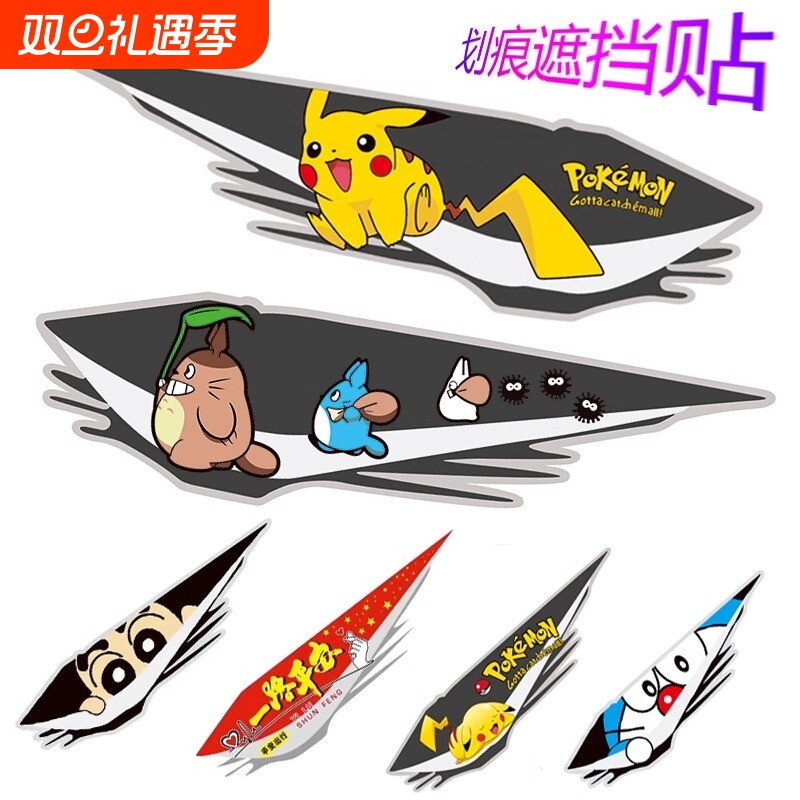 汽车贴纸划痕遮挡遮盖前后保险杠个性车身贴用侧门长条装饰防水