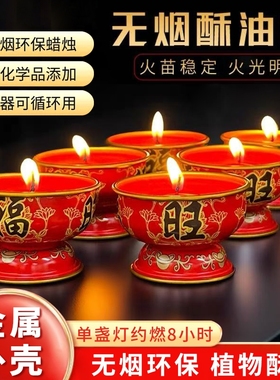 过年节庆用品蜡烛酥油灯红色长明烛新款铁壳家用无烟长明灯好环保