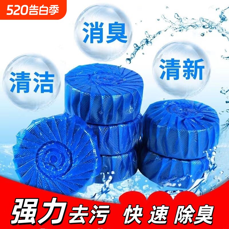 洁厕宝马桶神器清洁剂厕所除臭去异味留香自动清洁剂马桶