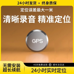 车载车辆gps定位器汽车追跟追踪订位定仪器防盗防丢跟踪定卫神器j