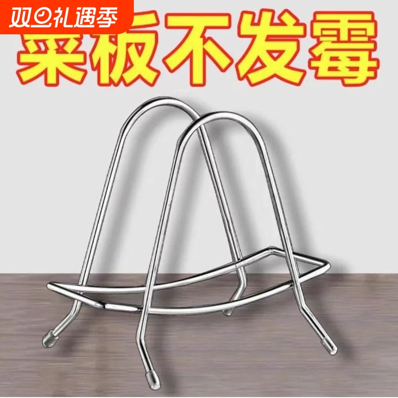 不锈钢家用锅盖架砧板架厨房案板