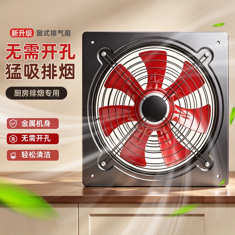 出租屋厨房排气扇排风扇排烟扇图片