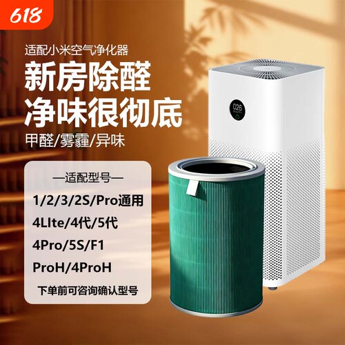 适配米家空气净化器滤芯4lite过滤网1代/2代/2S/3代/4ProH/5代Max