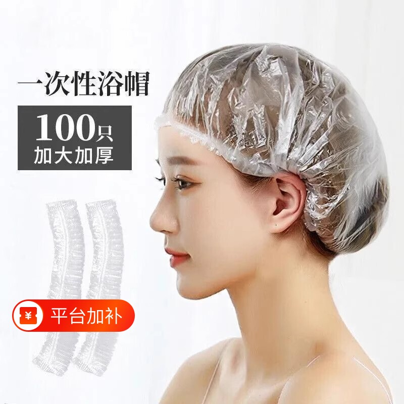 一次性浴帽女防水家用洗澡染发加厚发膜焗油加热帽头套旅行防油